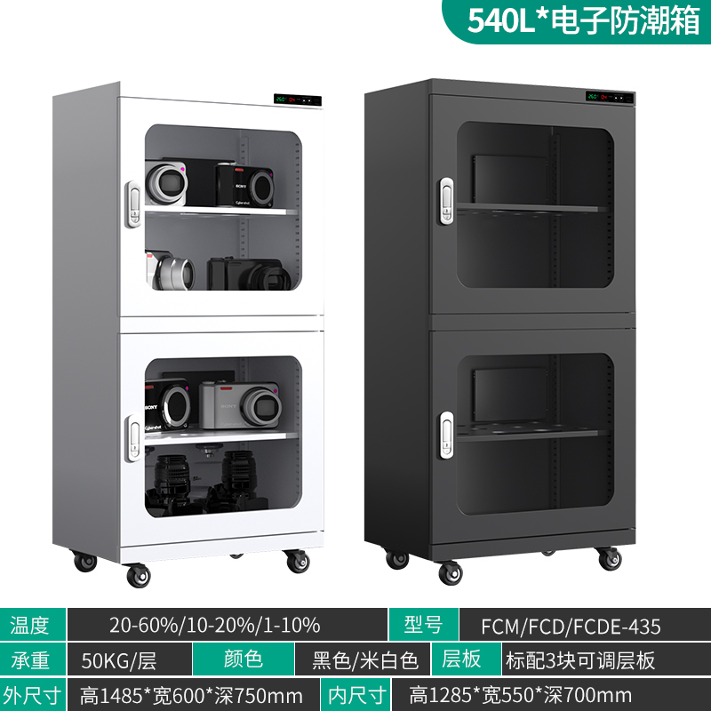 易企采 低湿度540L工业电子防潮柜智能氮气除湿柜IC元件芯片储存防氧化干燥箱