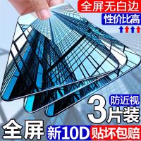 苹果11钢化膜防偷窥iphonex/xr/xsmax全屏6sp7plus8p12手机磨砂膜