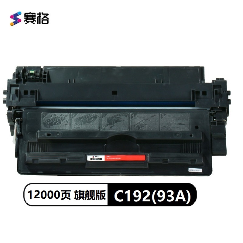 赛格旗舰版适用 hp192a硒鼓 HP93A CZ192A M435nw M701 M706 打印机墨粉盒 93A 黑色高清大图