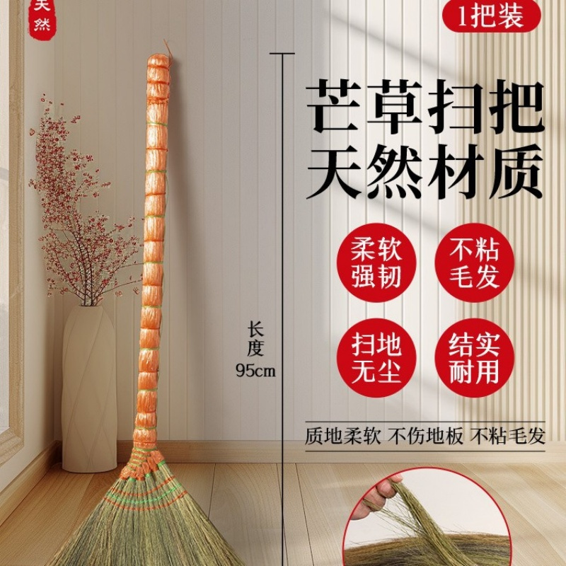 畅行未来 手工扫帚7011 青芒草 把
