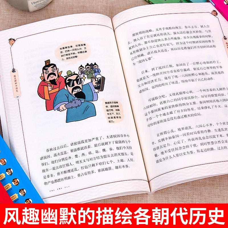 爆笑群聊中国史全6册 [正版]爆笑群聊中国史全6册漫画书小学生课外阅读书儿童读物中国历史类 一本书简读看懂历史近代史通史