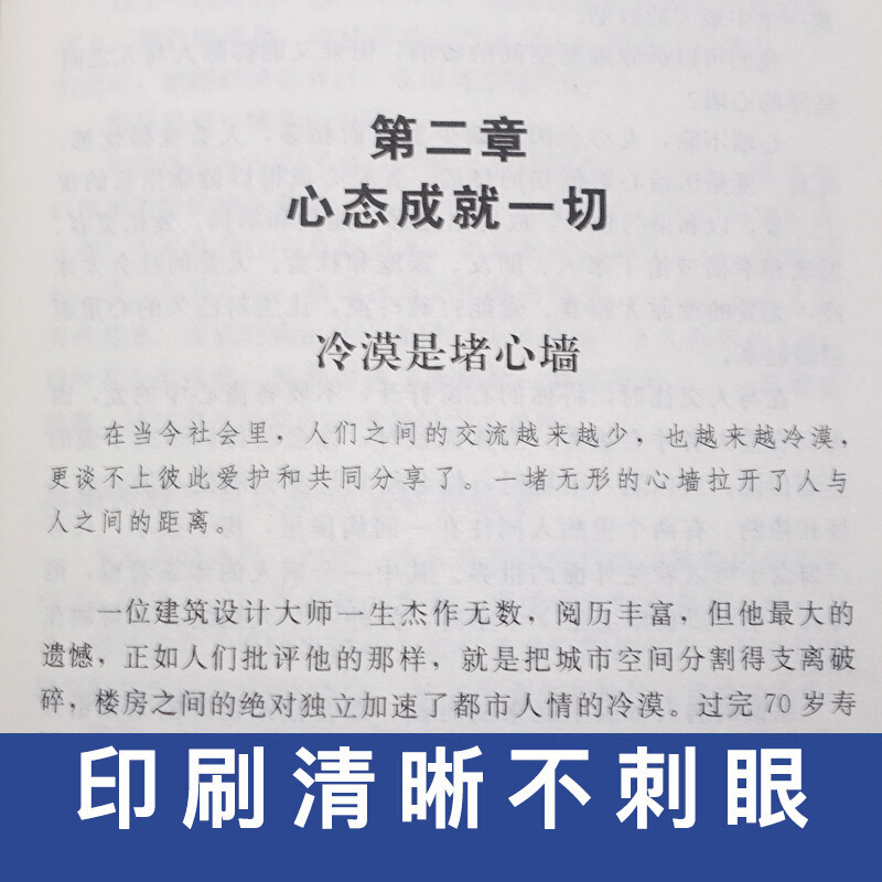 [正版]全套3册思路决定出路格局决定结局细节决定成败人际交往为人处世成功励志创业逻辑思维职场提升思维格局书籍书排行榜高清大图