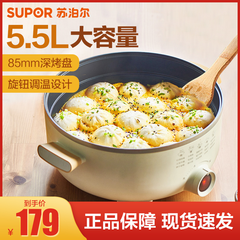 苏泊尔(SUPOR)多用途锅电火锅家用 多功能电炒锅电煮锅不粘电饼铛煎烤机5.5L大容量电热锅 加深烤盘JD30D818