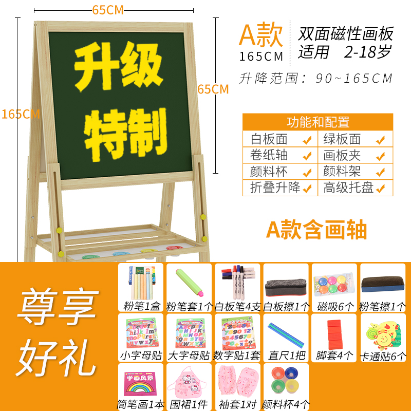 家时光松木画板 A+款鼎配礼包
