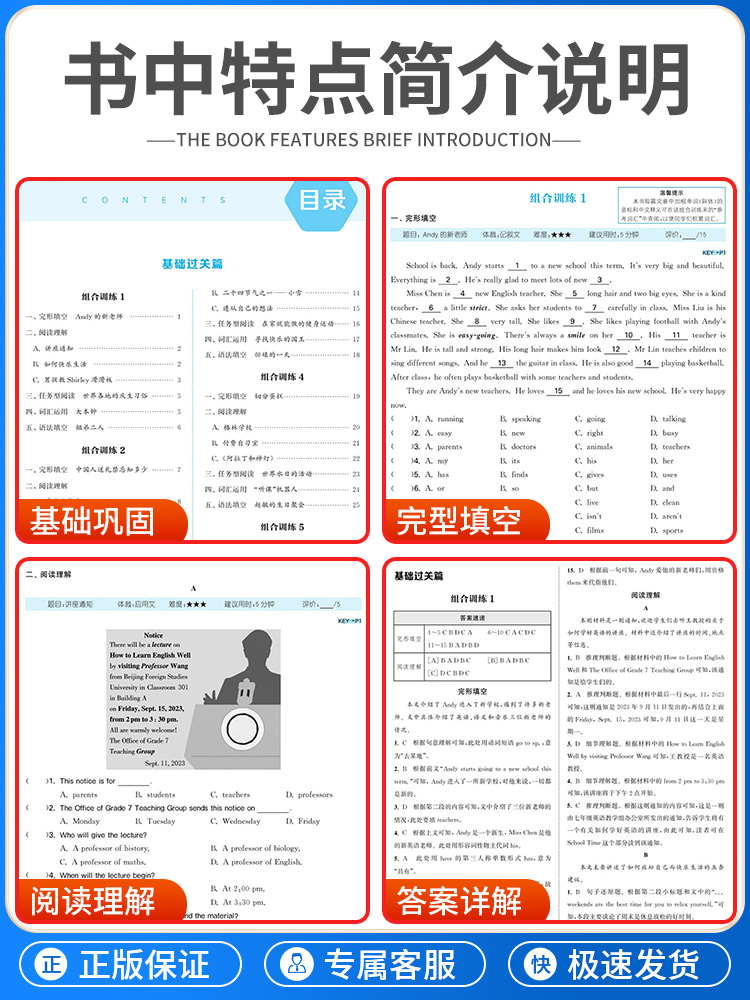[浙江专版]中考语文阅读组合训练 九年级/初中三年级 [正版]2024春初中英语阅读组合训练 国一上下册浙江专版 初一七高清大图