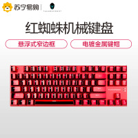 雷神(THUNDEROBOT) 游戏机械键盘87键 背光 吃鸡电竞电脑办公有线键盘[红蜘蛛K750T - 茶轴]