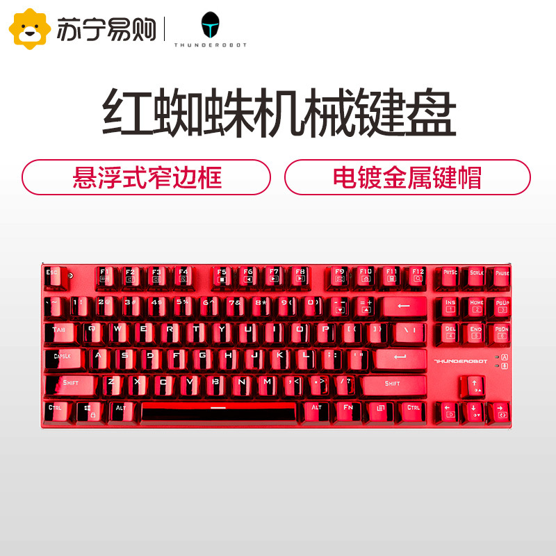 雷神(THUNDEROBOT) 游戏机械键盘87键 背光 吃鸡电竞电脑办公有线键盘[红蜘蛛K750T - 茶轴]
