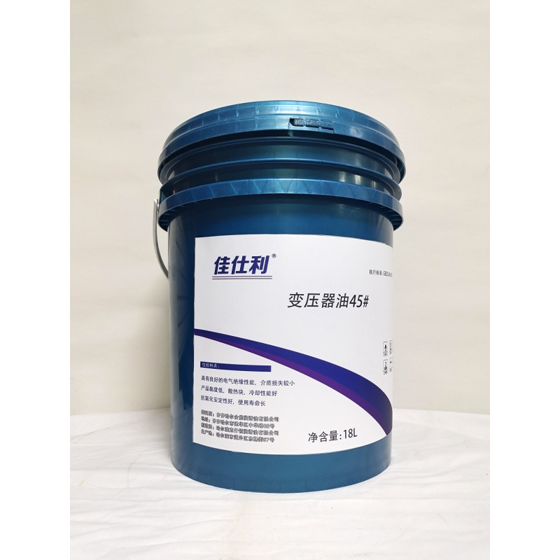 佳仕利 变压器油 45# 18L/桶