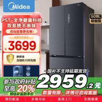 [19分钟急速净味]美的(Midea)508升 法式多门冰箱 高端系列 智能杀菌一级能效 BCD-508WTPZM(E)