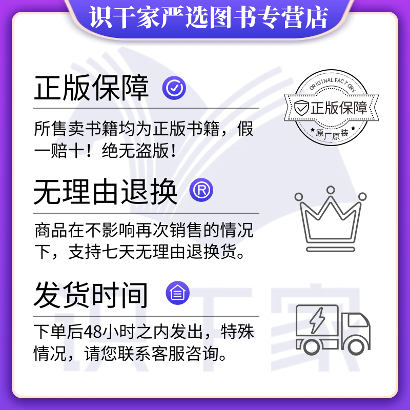 [正版]学会洞察2本套:洞察:商业成功的秘诀+洞察力:让营销从此直指人心 管理类书籍管理科学高清大图
