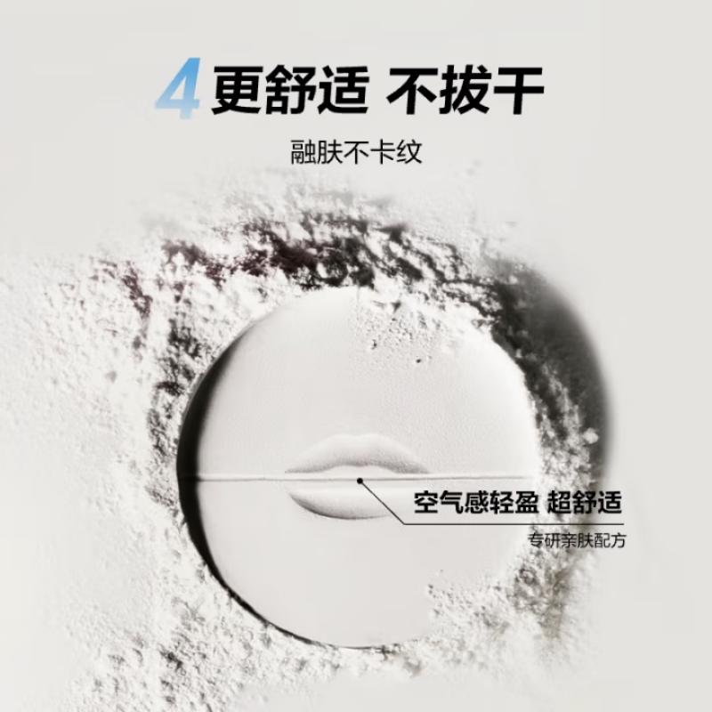 [国内专柜]玫珂菲清晰无痕全新蜜粉8.5g高清大图