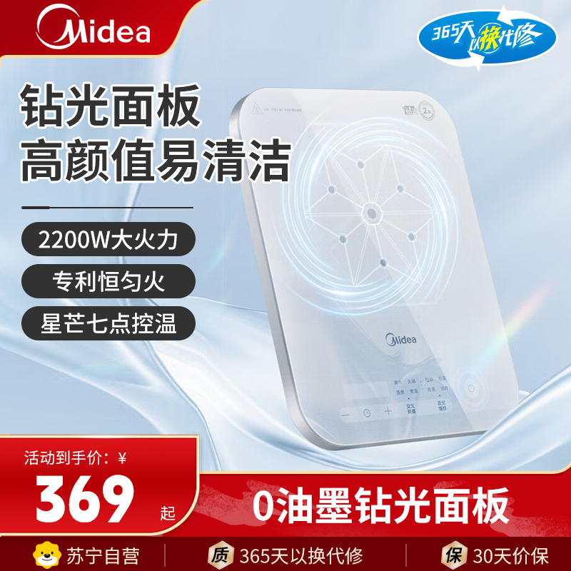 美的(Midea)电磁炉188大线圈大面板2200W大功率触控防水电磁炉9档火力恒匀火加热电磁灶C22-MICCA902