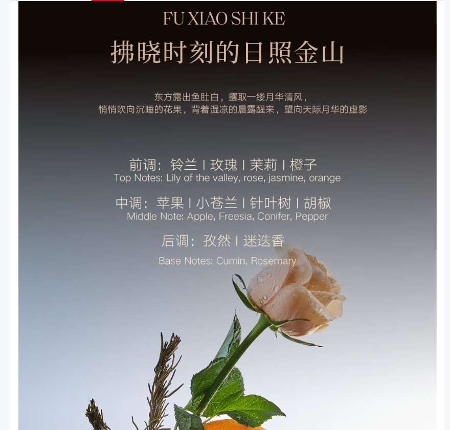 宋朝方圆系列无火香薰拂晓时刻香型-真我200ml高清大图