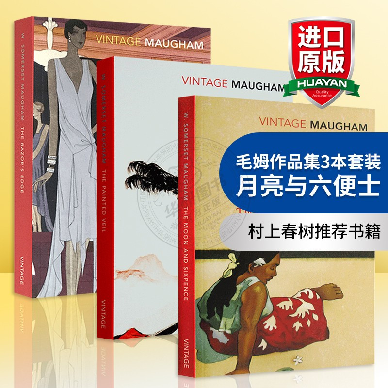 面纱 [正版] 人性的枷锁 英文原版书 Of Human Bondage 毛姆代表作 人生的枷锁 全英文版半自传体小说