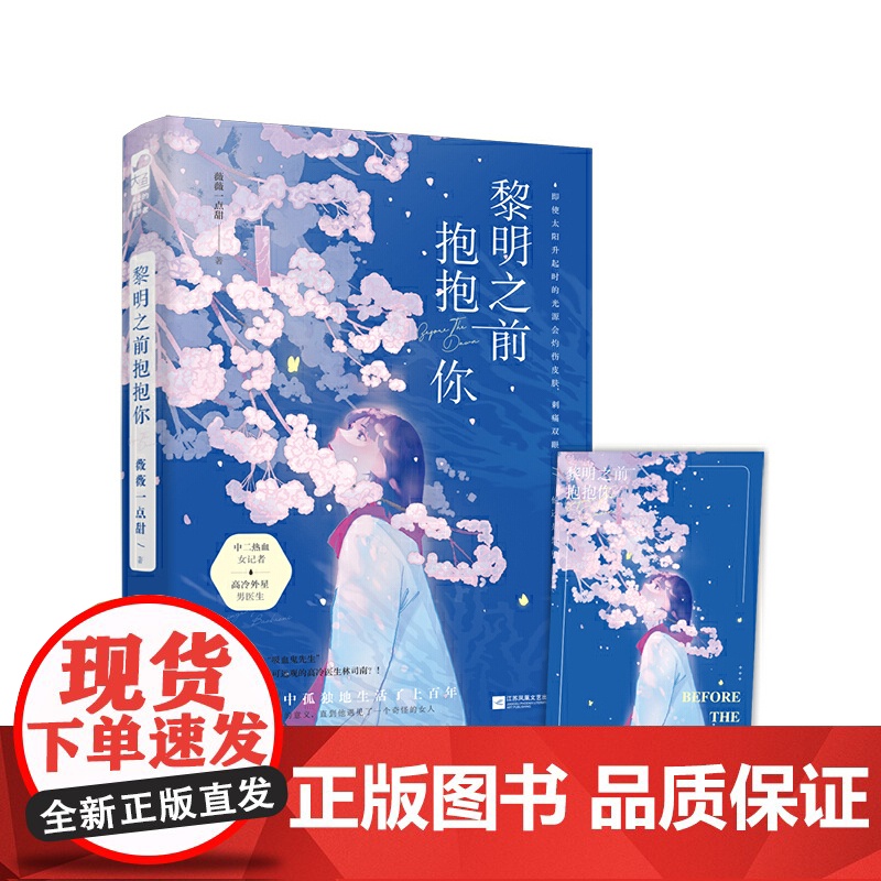 黎明之前抱抱你高清大图