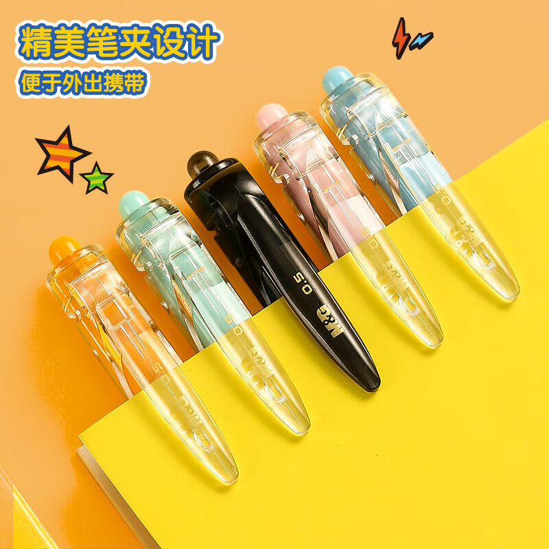 晨光(M&G)QGPK3557宝可梦联名限定系列按动中性笔5色5支/盒0.5黑色速干签字笔按压式水笔黑笔按动笔类学生文具