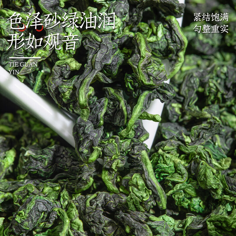 建龙 企业优选 浓香型一级安溪铁观音 250克/袋高清大图