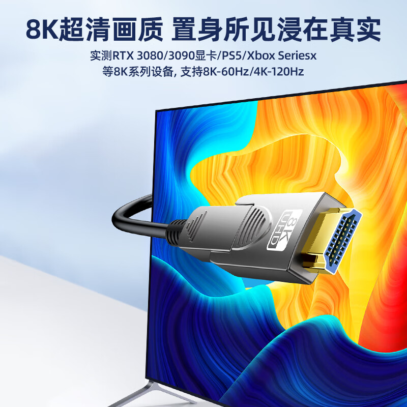 毕亚兹高清HDMI线1.44米4K60HZ高速传输无损画质金属屏蔽网耐用抗干扰毕亚兹 HDMI2.1版光纤穿管线micro hdmi转hdmi线高清视频线8K60Hz 60米 光纤高清大图