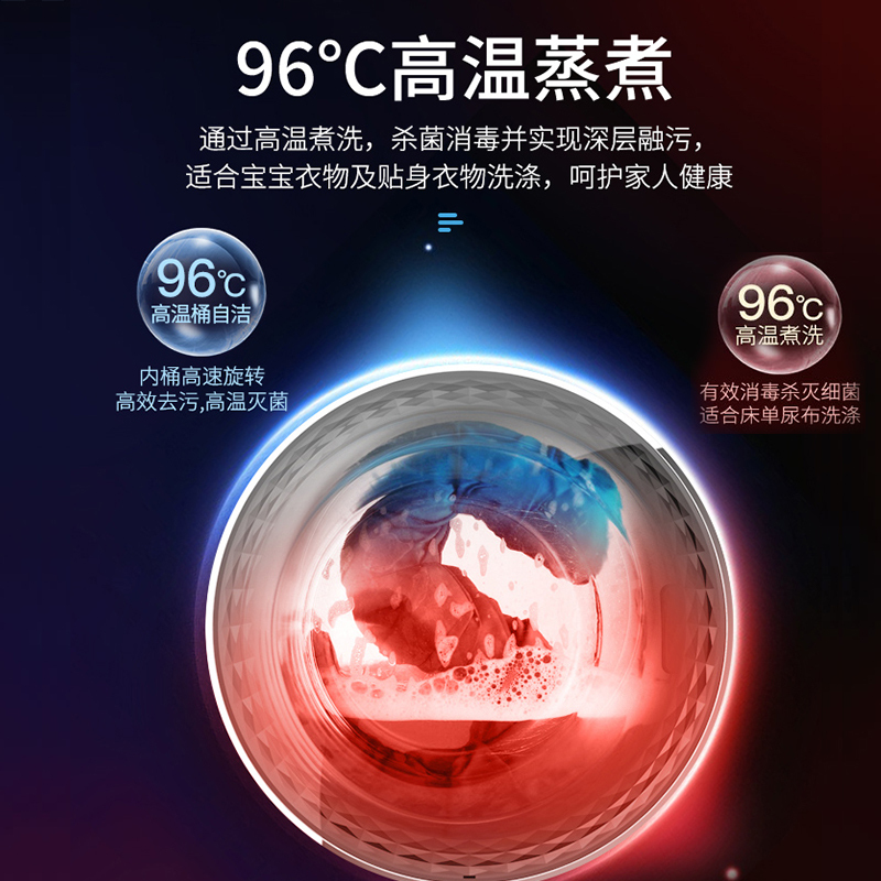 澳柯玛10公斤滚筒洗衣机 DD直驱变频 96℃高温筒自洁 洗烘一体机XQG100-HB1469TD