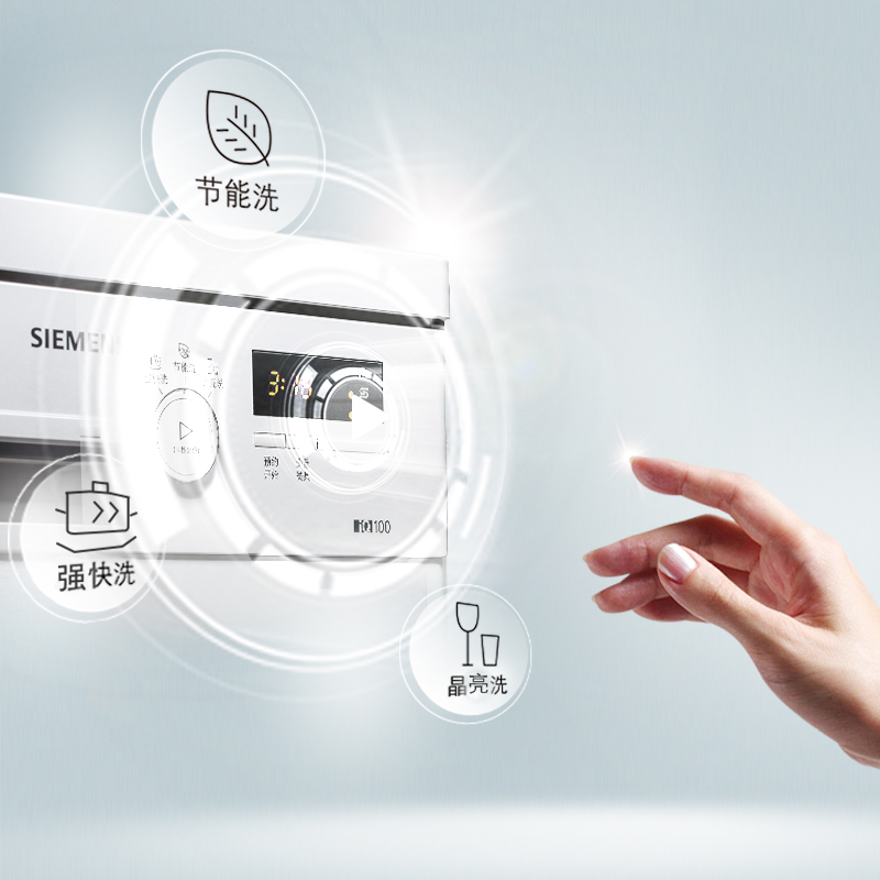 西门子SN23E232TI 原装进口 新平台除菌独立式 12套蒸饭柜高清大图