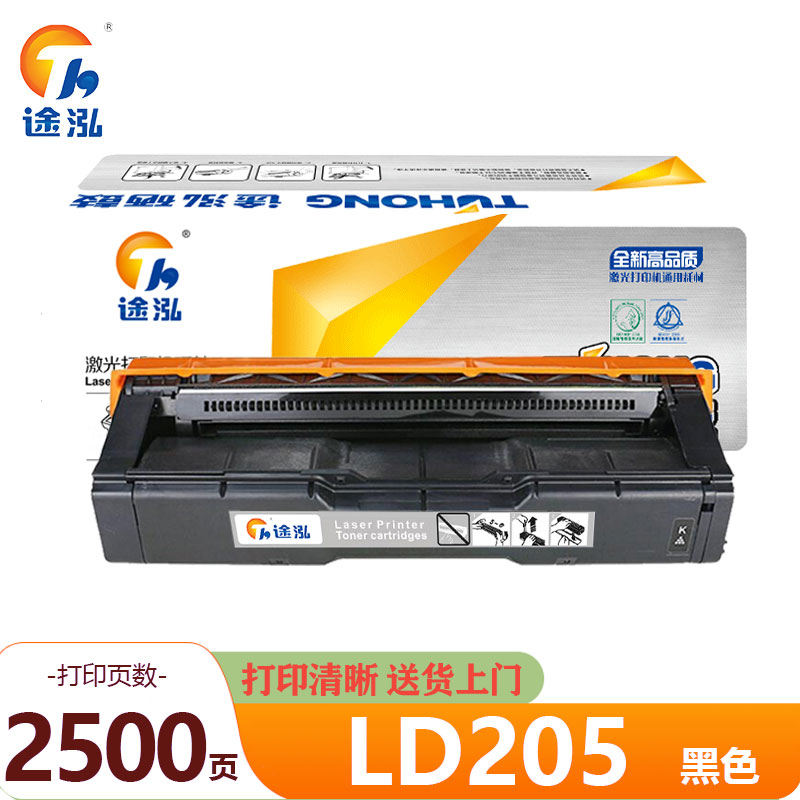 途泓 硒鼓LD205 支高清大图