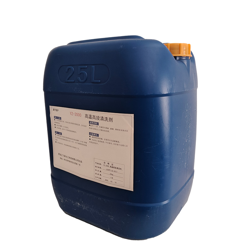 原子跃 高温高效清洗剂 YZ-2000 25kg/桶高清大图