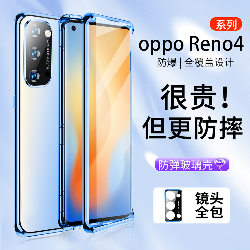 VMONNopporeno4pro手机壳oppo reno4镜头全包双面玻璃por保护套5g超薄透明防摔个性