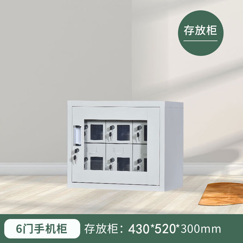晋舰手机存放柜钢制手机保管箱电子设备管理柜6门存放柜[外玻]高清大图