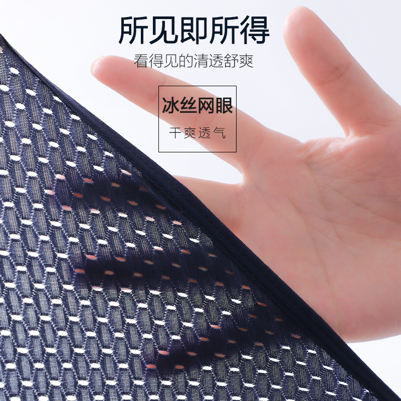 浪莎男士内裤三角冰丝网眼夏季薄款透气男款短裤男生裤衩舒适裤头高清大图