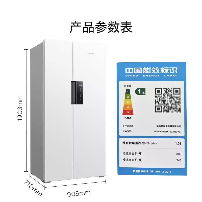 西门子KT632093VC冰箱精准保鲜抗菌净味双循环变频对开门一级能效637升高清大图