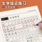 二年级上册下册语文人教版同步字帖生字组词成语笔顺练字帖小学生 [人教版语文同步]二年级上册86页 字帖