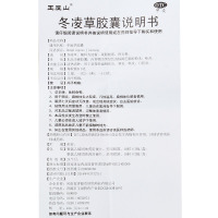 济药 冬凌草胶囊 30粒 咽喉炎扁桃体炎口腔炎消炎药品清热消肿