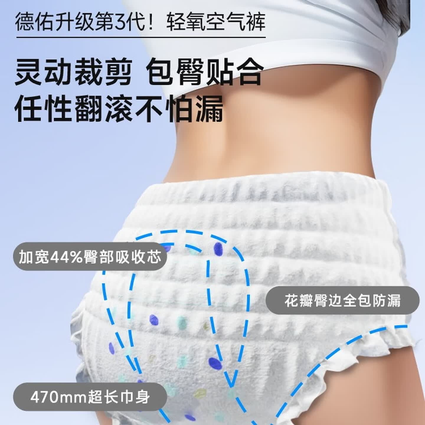 德佑轻氧空气 裤丝滑亲肤空气女性奢柔轻盈卫生裤 M 3片 80-110斤 轻氧空气裤高清大图
