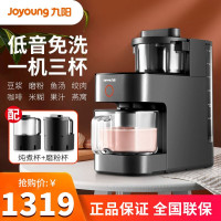 九阳 (Joyoung) 豆浆机 DJ12D-K780 不用手洗0.3-1.2L一机三杯破壁无渣智能语音豆水分离全自动