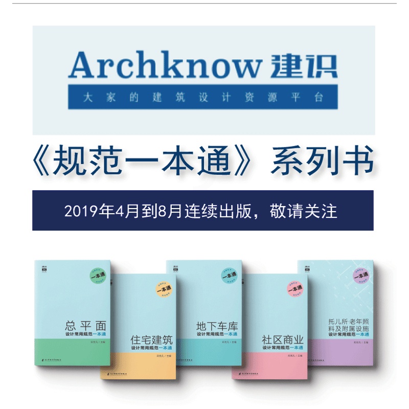 [正版]总平面设计常用规范一本通 查规范一本就够 总平面设计规范手册 书籍 规范统计表 (部分)规范原文摘录 (部分)高清大图