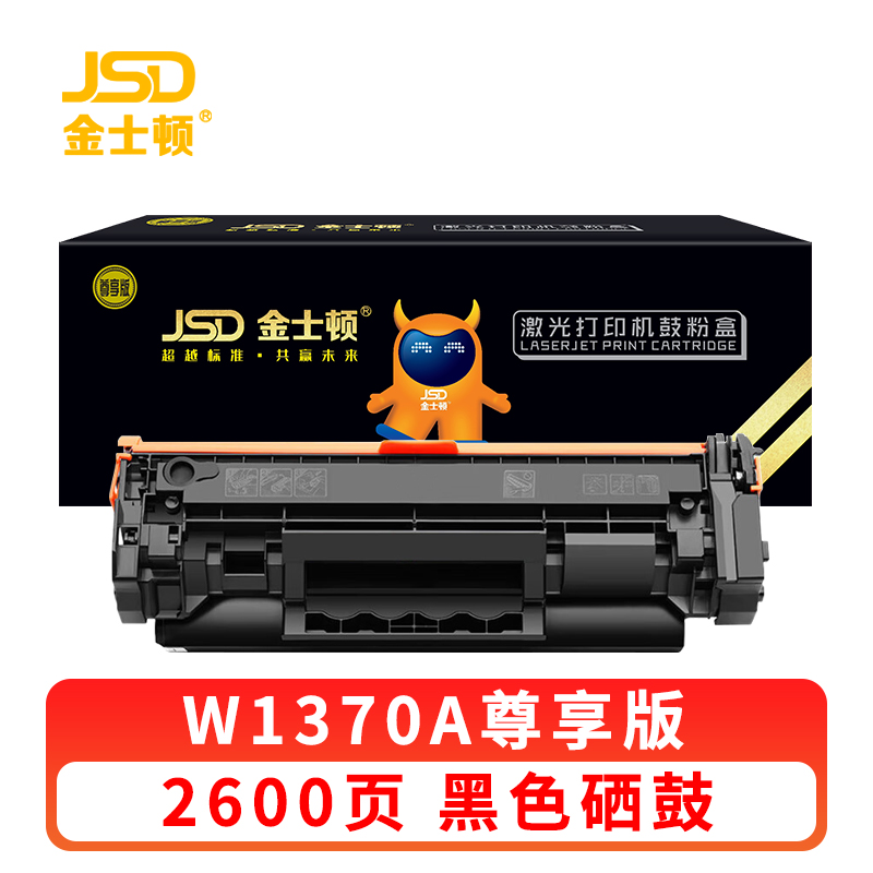 金士顿 硒鼓W1370A 支高清大图