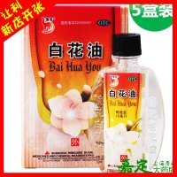 信龙 白花油 10ml 关节痛 头痛 鼻塞 提神 止痛 疏风止痒
