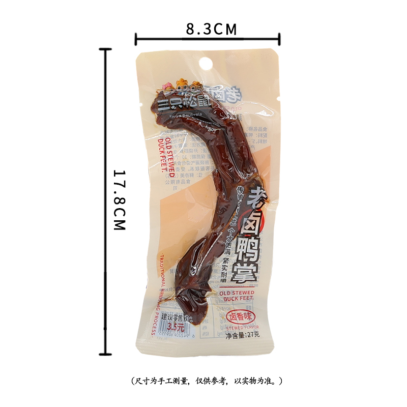 三只松鼠老卤鸭掌卤香味鸭爪休闲解馋熟食老卤鸭掌27g*10袋
