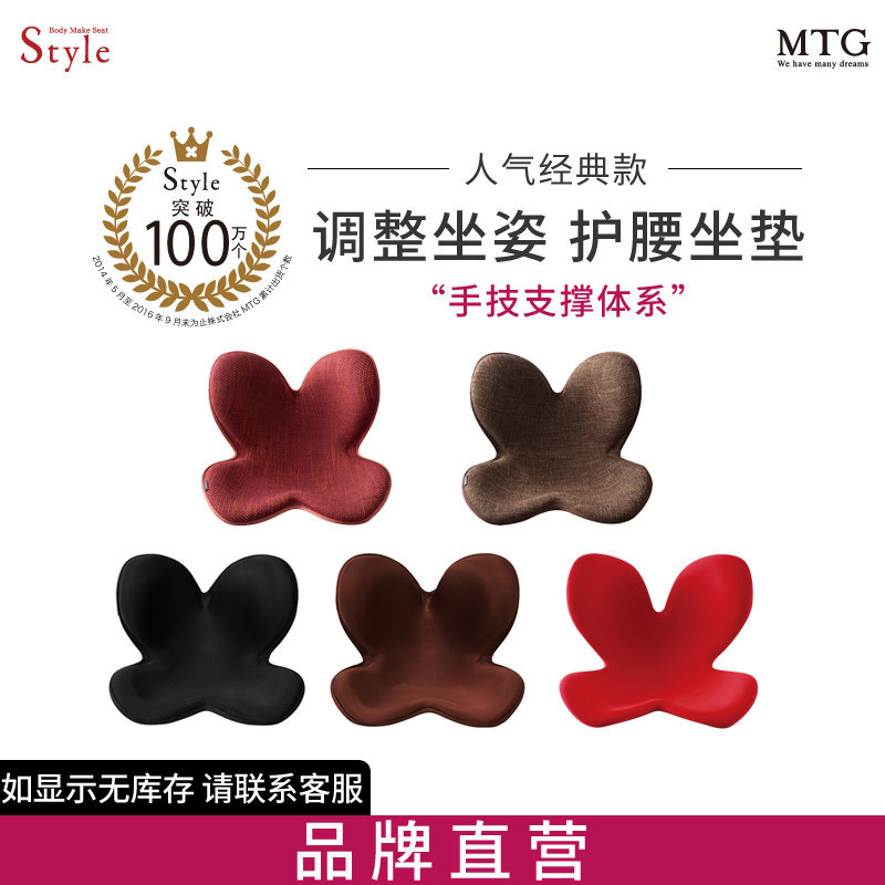 MTG日本 Style花瓣矫姿坐垫 矫正坐姿保护脊椎 美臀护腰久坐神器孕妇脊椎减压护腰防驼背美臀办公室家正品 (深棕色)