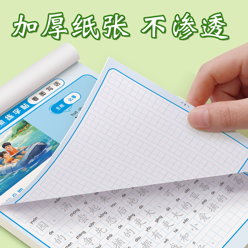 [2本装]看图写话+一句话日记 [正版]看图写话一二年级小学生一句话日记好词好句好段练字帖每日一练专项训练优美句子积累大高清大图