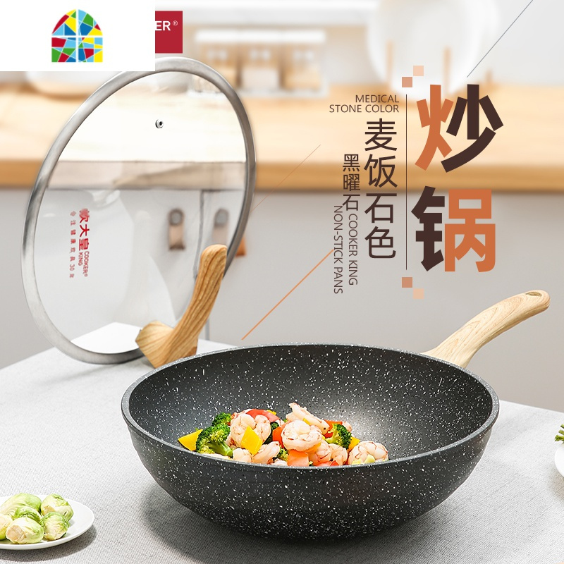 色炒菜锅家用不粘锅无油烟炒锅30cm燃气灶电磁炉 FENGHOU