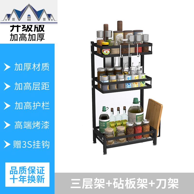 台面黑色不锈钢厨房置物架调料架筷子油盐酱醋瓶粘板架多层收纳架_624 三层调料架（配砧板架+刀架）
