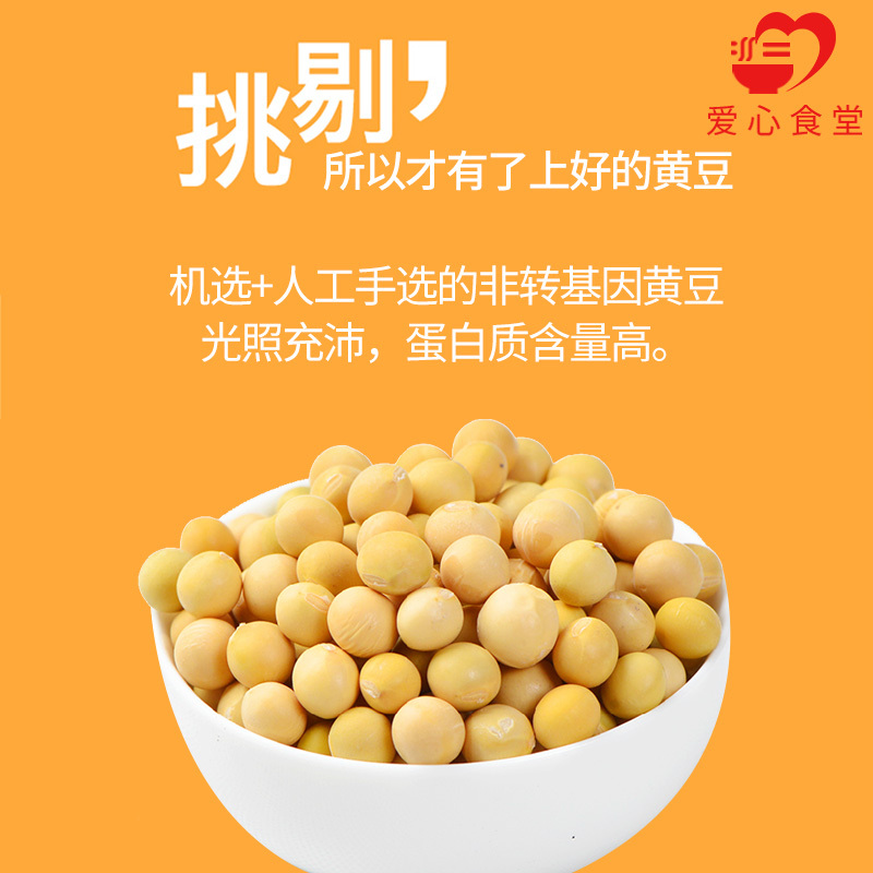 [江苏乡村振兴][财政集采][沭阳]虞美人 非转基因黄豆 25kg*1袋