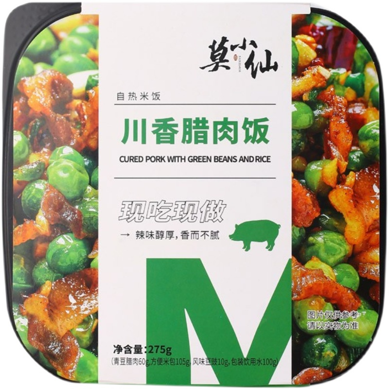 莫小仙川香腊肉自热煲仔饭275g*2盒出游懒人即食米饭加班宿舍夜宵