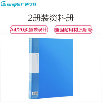 广博A3120 20页PP资料册2册 蓝色 透明文件册 文件套 文件夹 插页文件袋 多层资料袋 画册夹 资料夹 文件管理