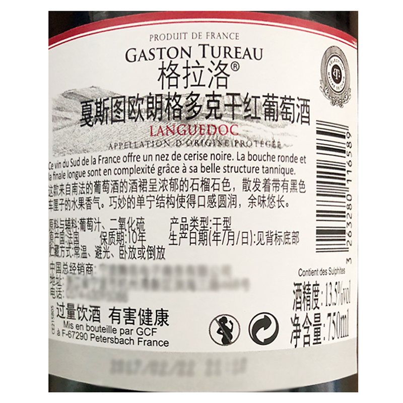 法国原瓶进口格拉洛朗格多克干型红葡萄酒双支礼盒装750ml*2瓶 送精美礼盒
