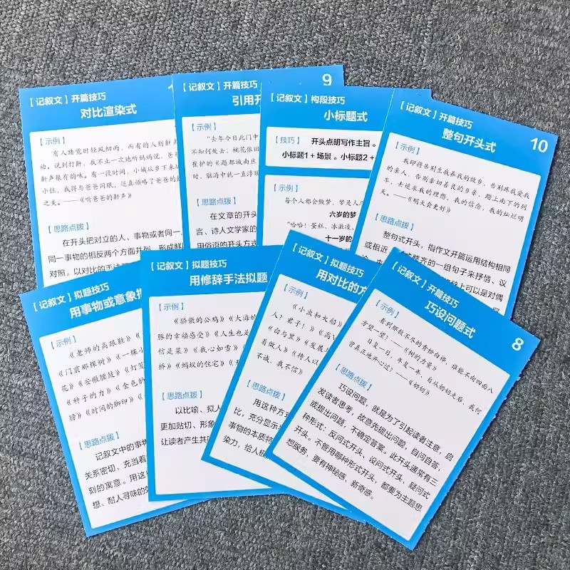 [小学]作文加分技 初中通用 [正版]2024版作文加分技小学初中任选写作技巧训练满分获奖分类话题作文模板素材大全初中一