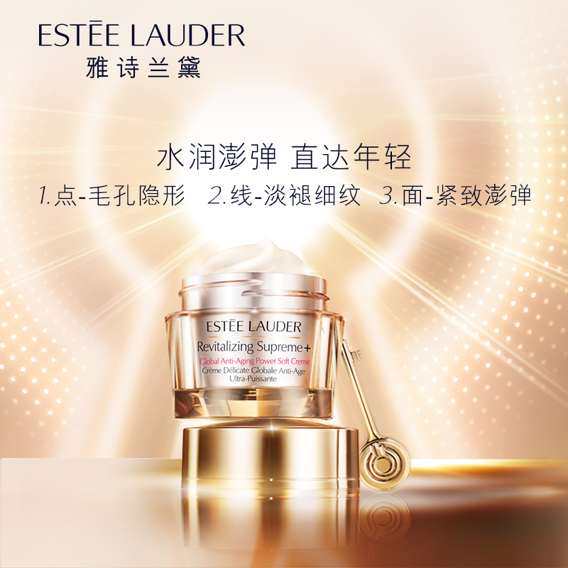 Estee Lauder雅诗兰黛多效智妍精华滋养霜面霜 50ml 修护滋润 补水保湿 法国原装进口