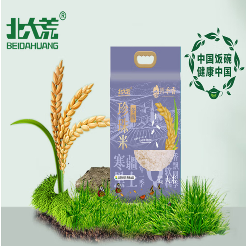 北大荒(BEIDAHUANG) 四季香珍珠米5kgHC高清大图