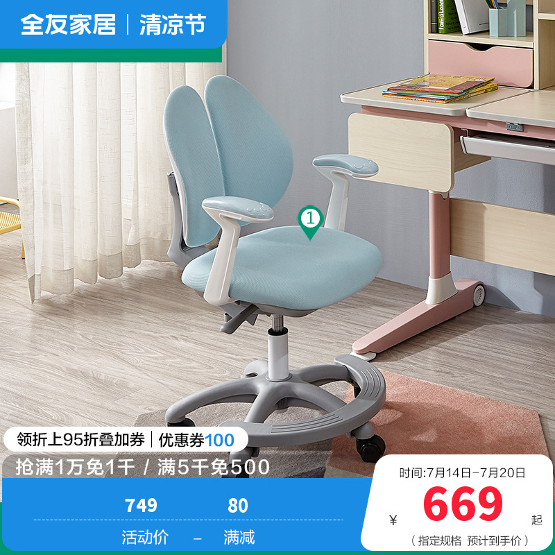 30357&58&59功能学习桌 【天空蓝】功能学习椅
